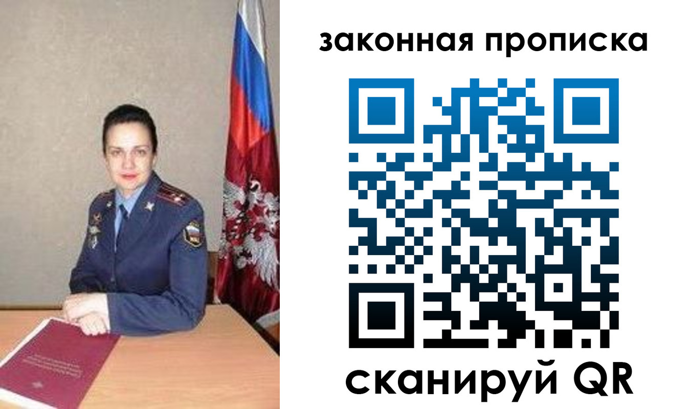 временная регистрация 2025 в Дорогобуже
