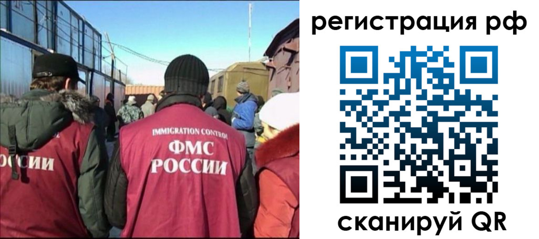 временная регистрация для всех в Дорогобуже