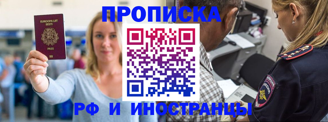 где прописаться в Дорогобуже