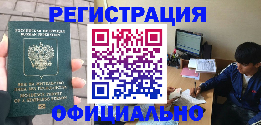 регистрация в Дорогобуже