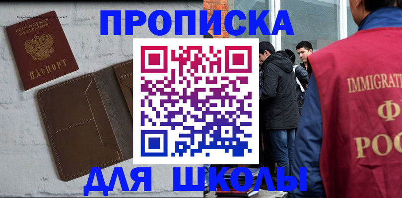 временная регистрация 2025 в Дорогобуже