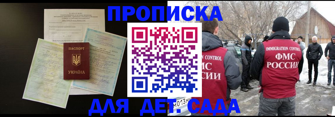 прописка регистрация в Дорогобуже