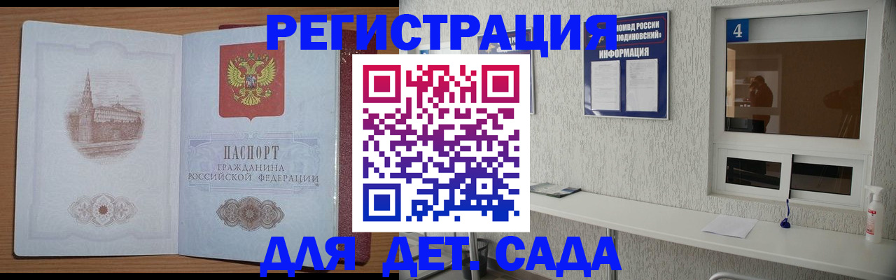 прописка в квартире в Дорогобуже